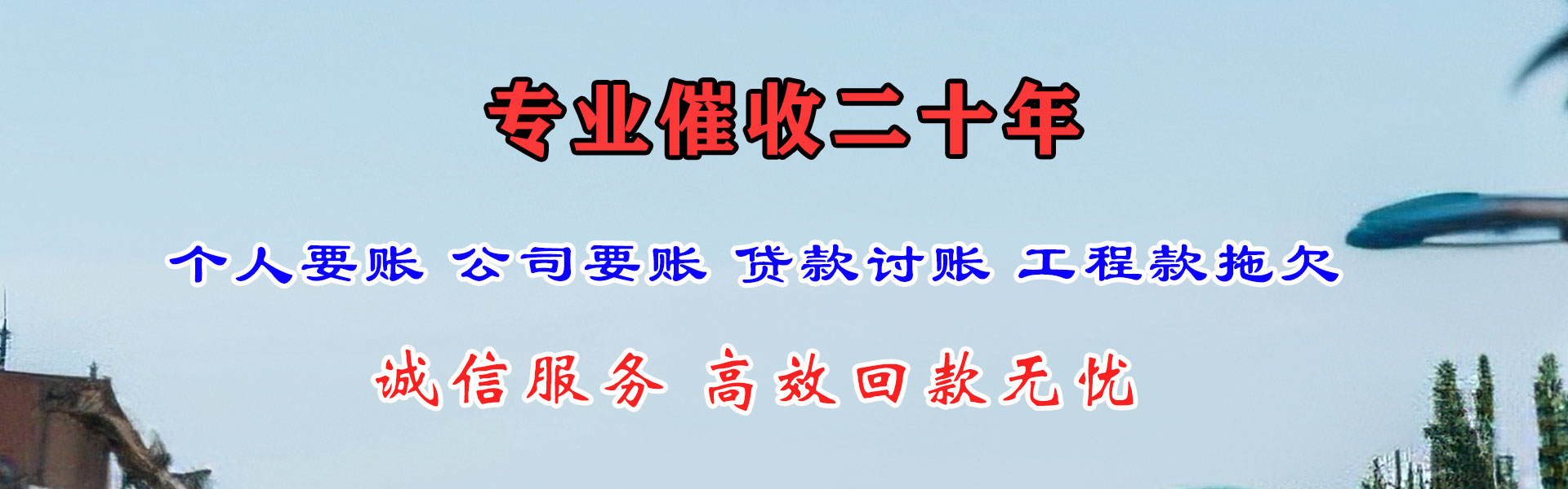 新会讨债公司